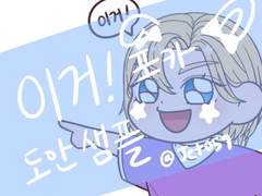 [플레이브] 노아 / 이거 포카 도안 판매!