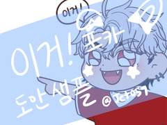 [플레이브] 은호 / 이거 포카 도안 판매!