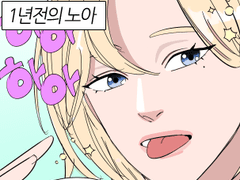 1년 전 플레이브 다시 시청하기