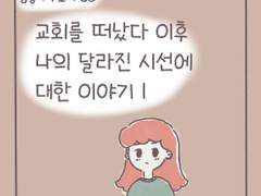 숨공이의 쇼파 68