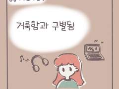 숨공이의 쇼파 69