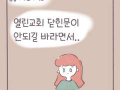 숨공이의 쇼파 70