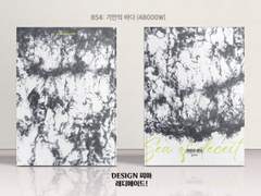 854 기만의 바다