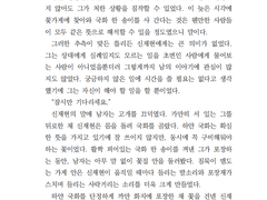 [아이소 샘플] MoonFlower