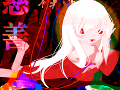 죄악와 주선 해석