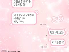 (안드로이드) 프리쿠라 핑크