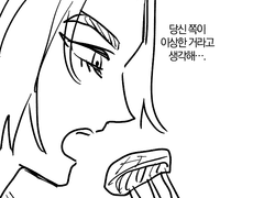 흉터 있는 안주인