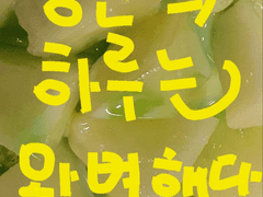 [동만의 하루는 완벽했다] 1. 사랑... 해서... 끅.. 그런...건데... 끅.