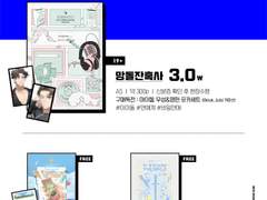 (종료) 우명온 회지 재고 통신판매