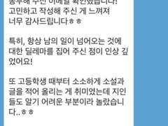 최근 일주일 동안의 상담 후기입니다 ദ്ദി '֊' )