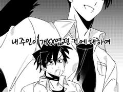 고양이 수인 성준수 관찰 일지 외전