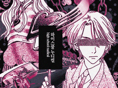 사랑의 속삭임은 두 번까지야