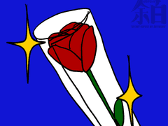 [진신이치] 6. 진부한 꽃