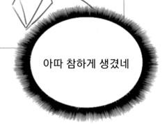 사탕보다 달지 않으나 보다 효과가 좋은 것은?