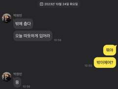 이 선배 나 좋아하네 TALK