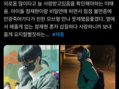 [재툥] 아이돌재x일반인툥썰