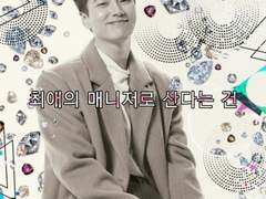 최애의 매니저로 산다는 건 25