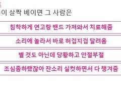 [몬스타엑스 유사투표] 내가 요리하다 손이 살짝 베이면 그 사람은