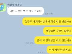 가비지타임 카톡 드림 / 아저씨가 좋을 나이