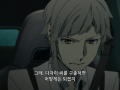 문호 스트레이독스 카피페 [37]