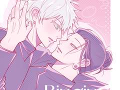 [고죠게토] Ringing on 샘플