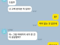 사카모토 데이즈 카피페 드림 1