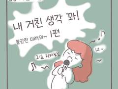 숨공이의 쇼파 71