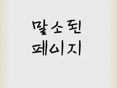 {프롤로그-그 '관'의 안내문}