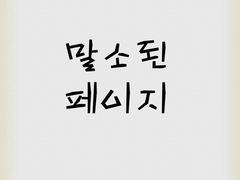 {세 번째 이야기- 가로등 근처에서}