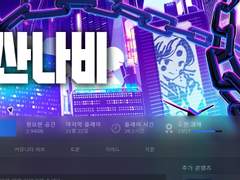 게임리뷰)산나비