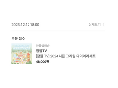 가족들 다모여서 굿즈 살려고 대기 탄 썰