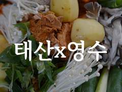 거자필반의 등식 (去者必返之等式) <上>