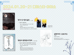 [1월 디페스타·아이소] 선입금·통신판매 인포 및 샘플