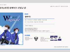 2024 1월 디페스타 상챤 만화 회지 <윙메이트> 현장 수령 선입금 폼 안내