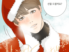 [미필적 고의에 의한 연애사]