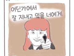 숨공이의 쇼파 74