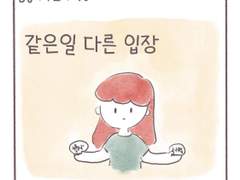숨공이의 쇼파 75