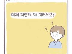 숨공이의 쇼파 76