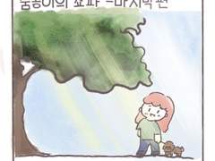 숨공이의 쇼파