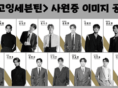 고잉세븐틴 사원증