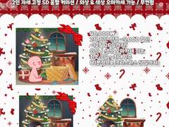 나야 나! 너의 크리스마스 선물