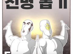 신병 뽑기 5