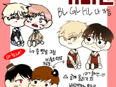 볼따구 와앙 고정틀 커미션