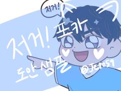 [플레이브] 예준 / 저거 포카 도안 판매!