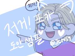 [플레이브] 노아 / 저거 포카 도안 판매!