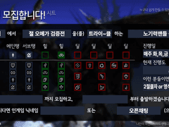 "절메가 초행 공대" 공대원 모집