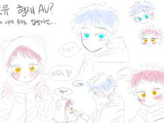 고죠유지/고죠유우