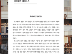 기다림의 패러독스