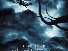 2H340) 앨티튜드 (Altitude, 2010)