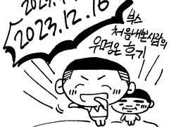 우성명헌 온리전 후기